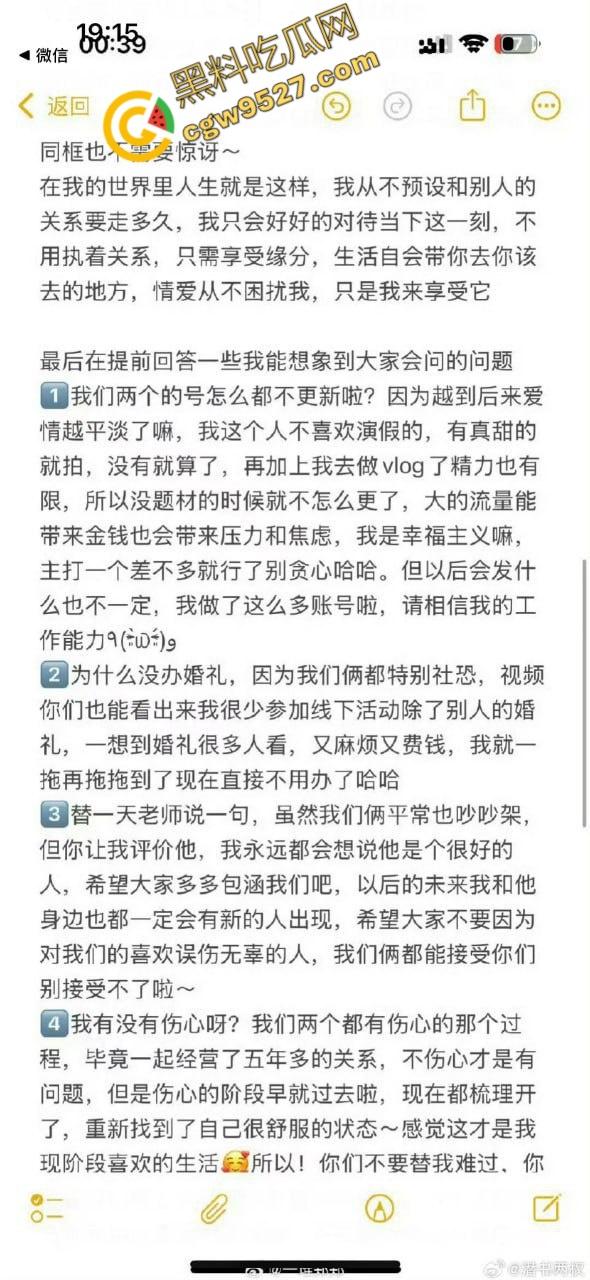 山东抖音网红老公出轨引发热议,【小郑嘻嘻】怒批小三“拔丝女”,两人酒店激战视频曝光!-4