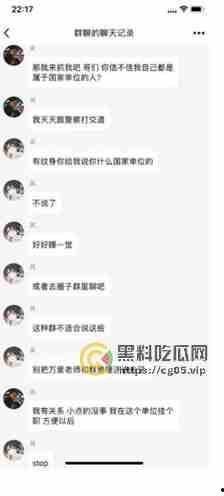 一眼丁真 鉴定为烟里有毒!恶臭男在电子烟里下毒控制溜冰女还发群炫耀 说自己还是国家公务员-3