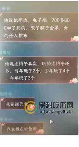 一眼丁真 鉴定为烟里有毒!恶臭男在电子烟里下毒控制溜冰女还发群炫耀 说自己还是国家公务员-4