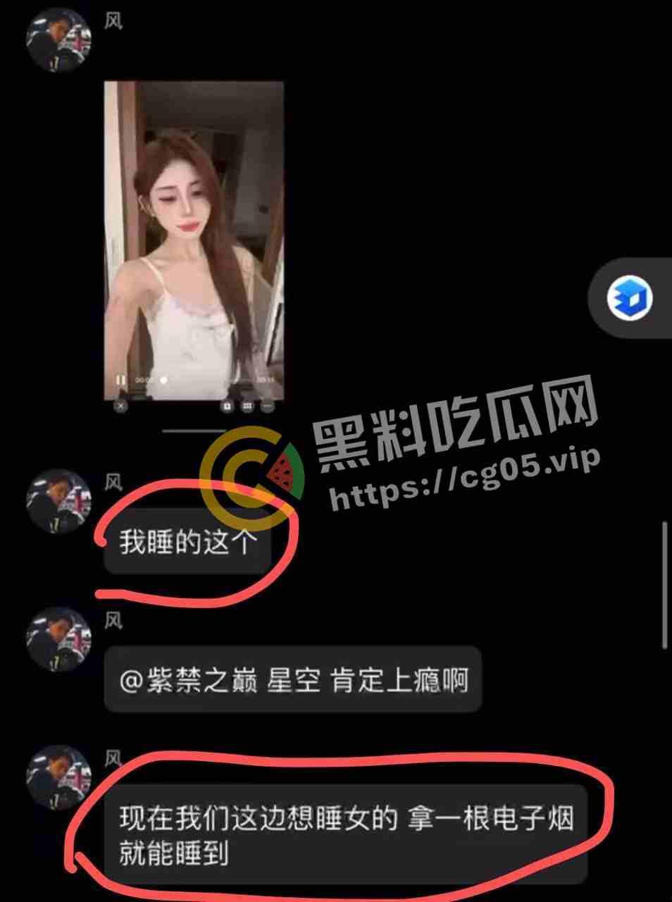 一眼丁真 鉴定为烟里有毒!恶臭男在电子烟里下毒控制溜冰女还发群炫耀 说自己还是国家公务员-5