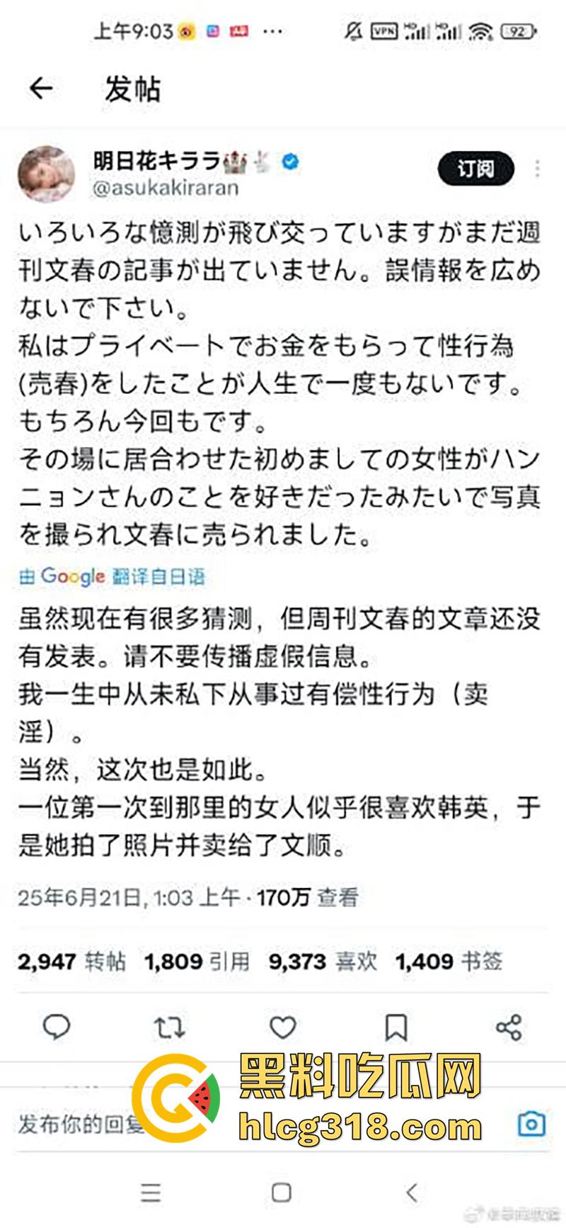 韩国男团THEBOYZ成员【周鹤年】，约炮退役AV女优明日花绮罗，背着男友偷偷约会，激情啪啪超淫荡！-1