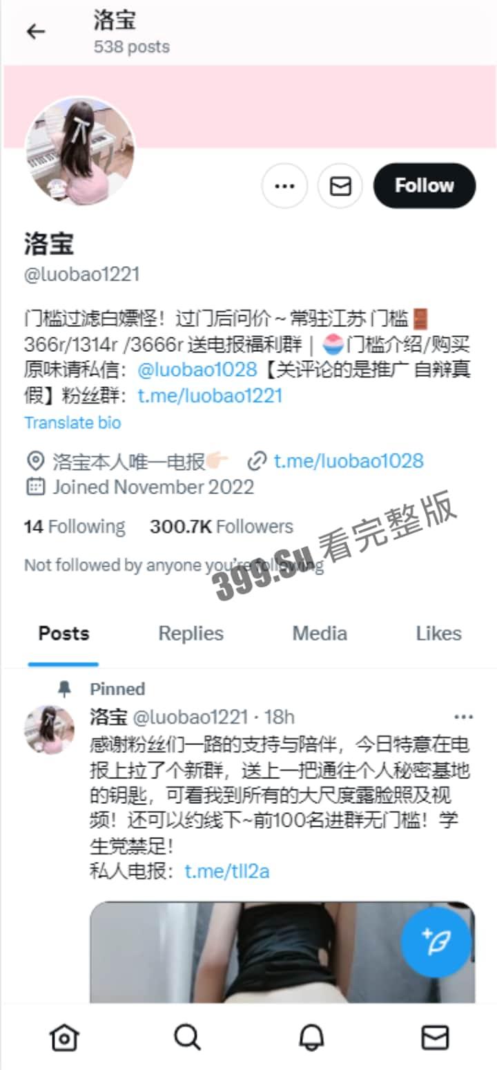 推特 #洛宝 可爱又真实的福利姬 粉丝提问回答+私拍裸舞+完成主人任务户外露出 精选合集-1