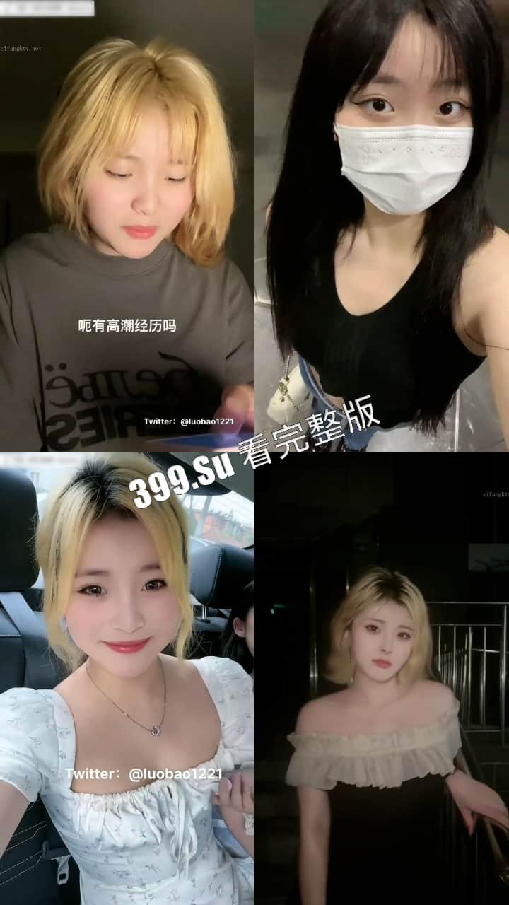 推特 #洛宝 可爱又真实的福利姬 粉丝提问回答+私拍裸舞+完成主人任务户外露出 精选合集-2