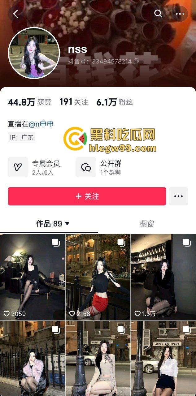 抖音极品黑丝御姐骚鸡【nss】早期诱惑露奶淫荡私拍被曝光,竟然还与大哥开房性交易!原创独家流出!-1