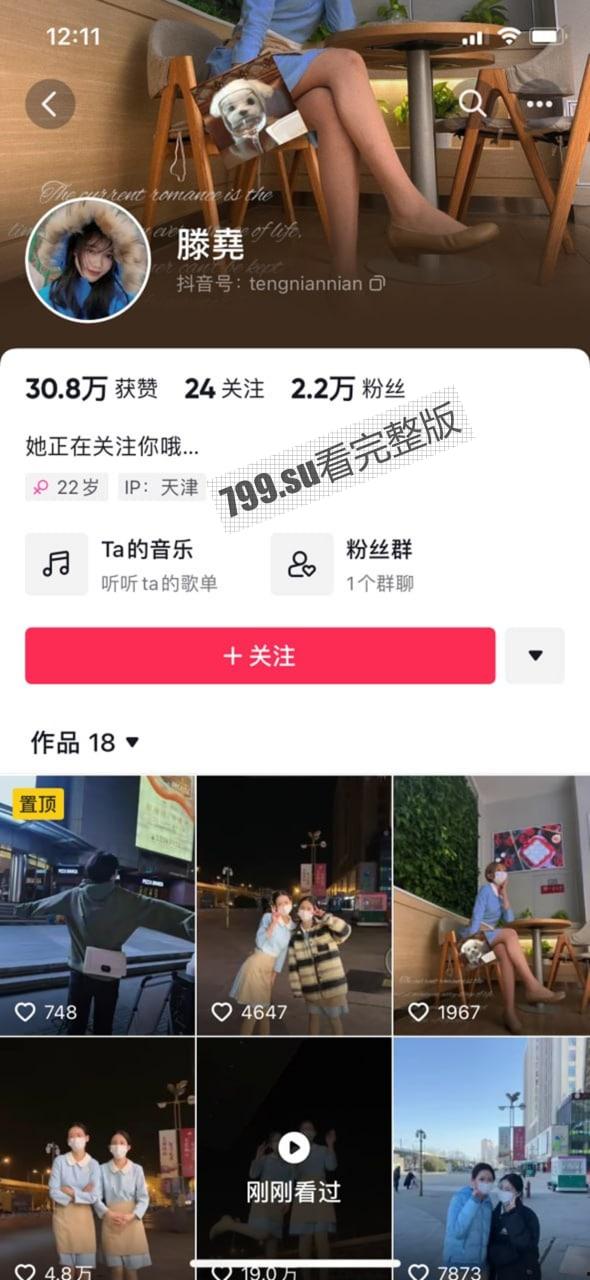 全网疯求!big 烟枪 好利来的瓜 大烟枪与好利来服务员多段视频在此!抖音热评 好利来的审美我还是认可的-4