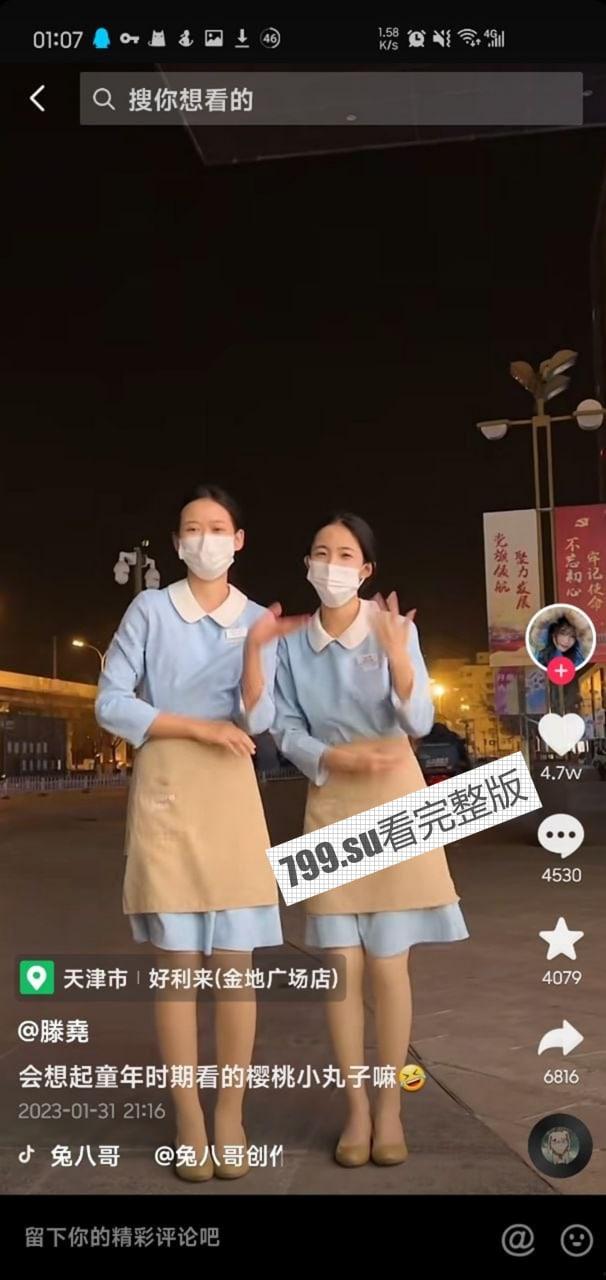 全网疯求!big 烟枪 好利来的瓜 大烟枪与好利来服务员多段视频在此!抖音热评 好利来的审美我还是认可的-9