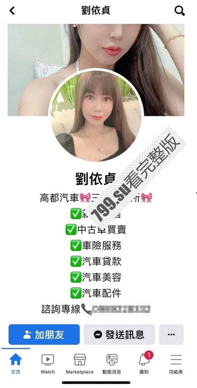 台湾车模 刘依贞 sales 不雅性爱视频流出 很湿很想要!-1