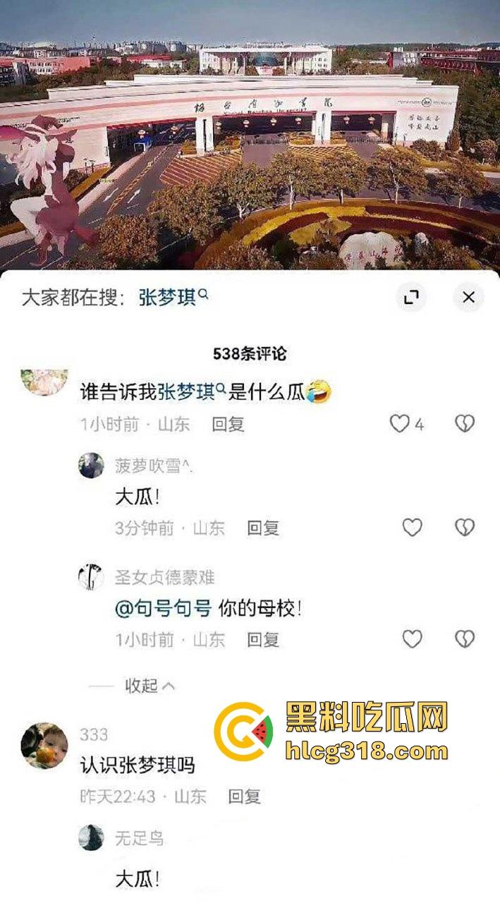 山东烟台南山学院大瓜!经管系【张梦琪】脚踏4条船被绿帽男友堵宿舍对质,怒报性爱视频曝光报复!-2