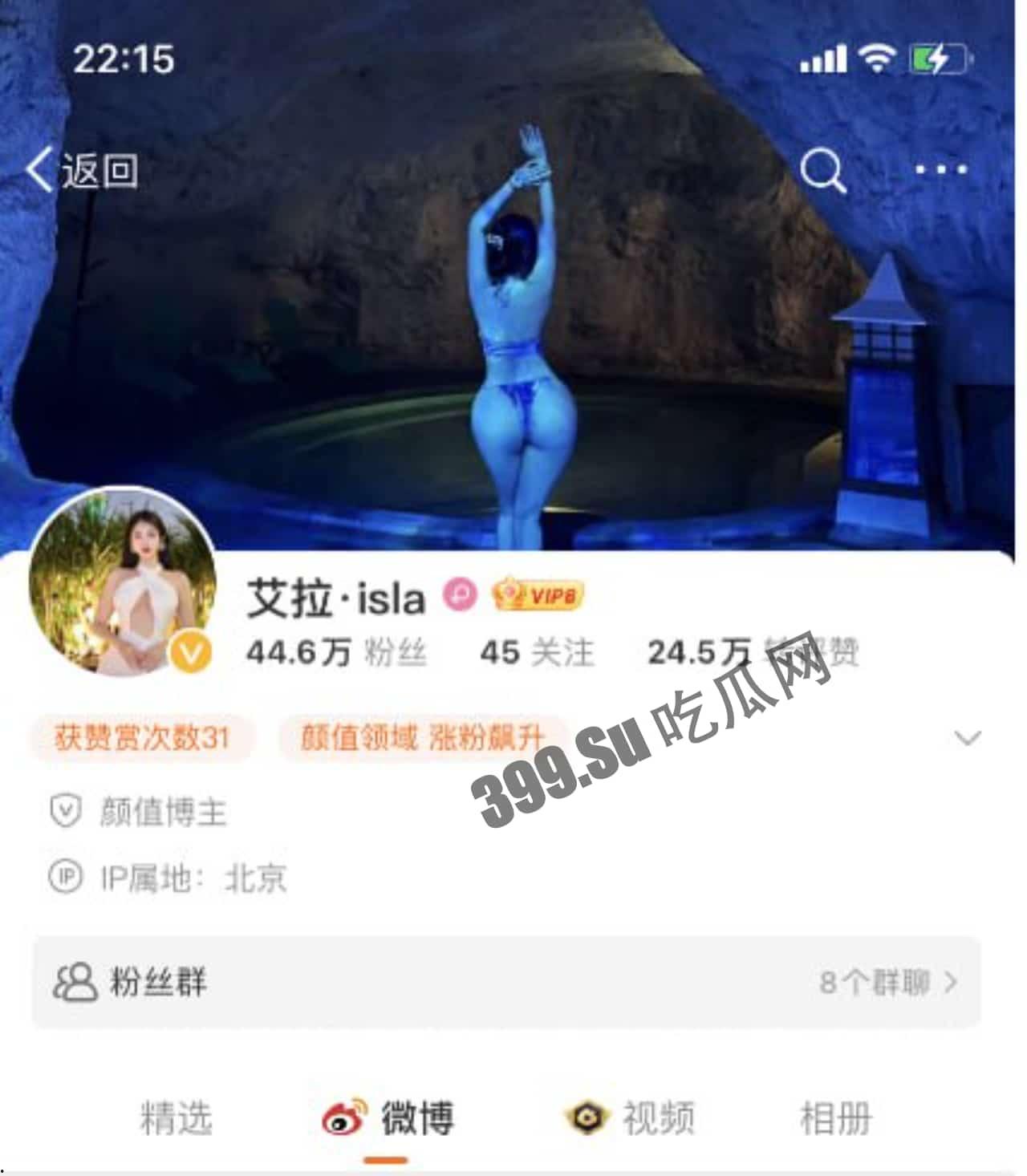 抖音 微博 艾拉isla 快乐三人行福利视图-1