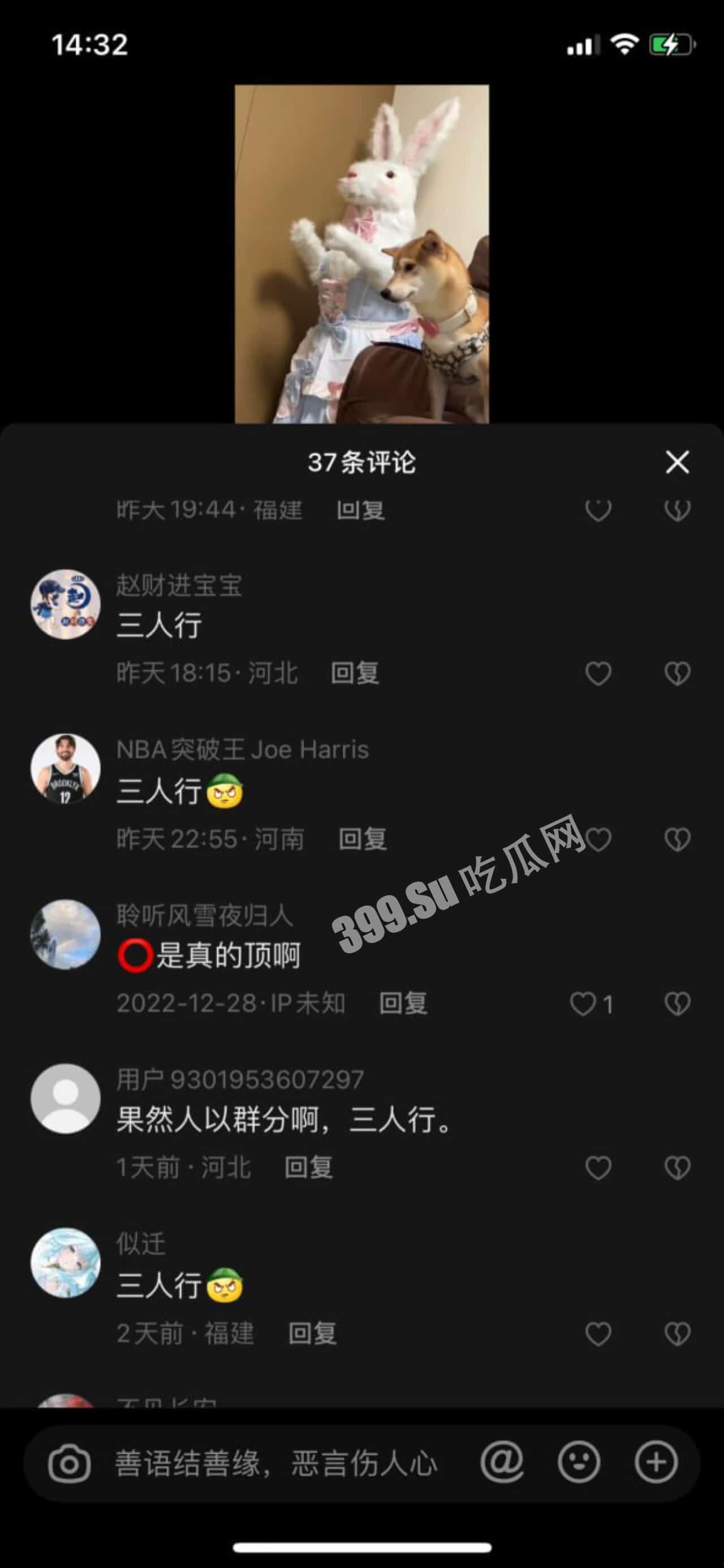 抖音 微博 艾拉isla 快乐三人行福利视图-2