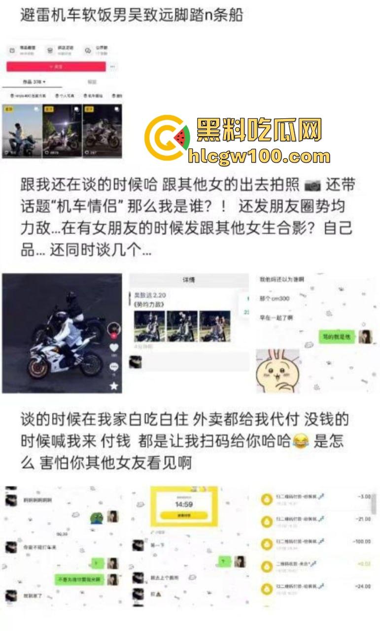 机车圈小白脸【吴致远】被锤翻,软饭吃到女友家里,出轨视频+聊天记录曝光,脚踏N船的骚操作终极拉胯!-2