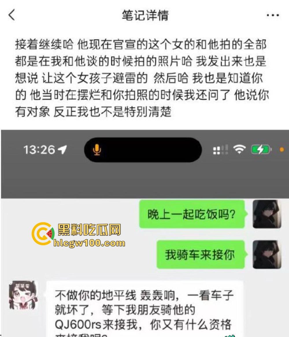 机车圈小白脸【吴致远】被锤翻,软饭吃到女友家里,出轨视频+聊天记录曝光,脚踏N船的骚操作终极拉胯!-4