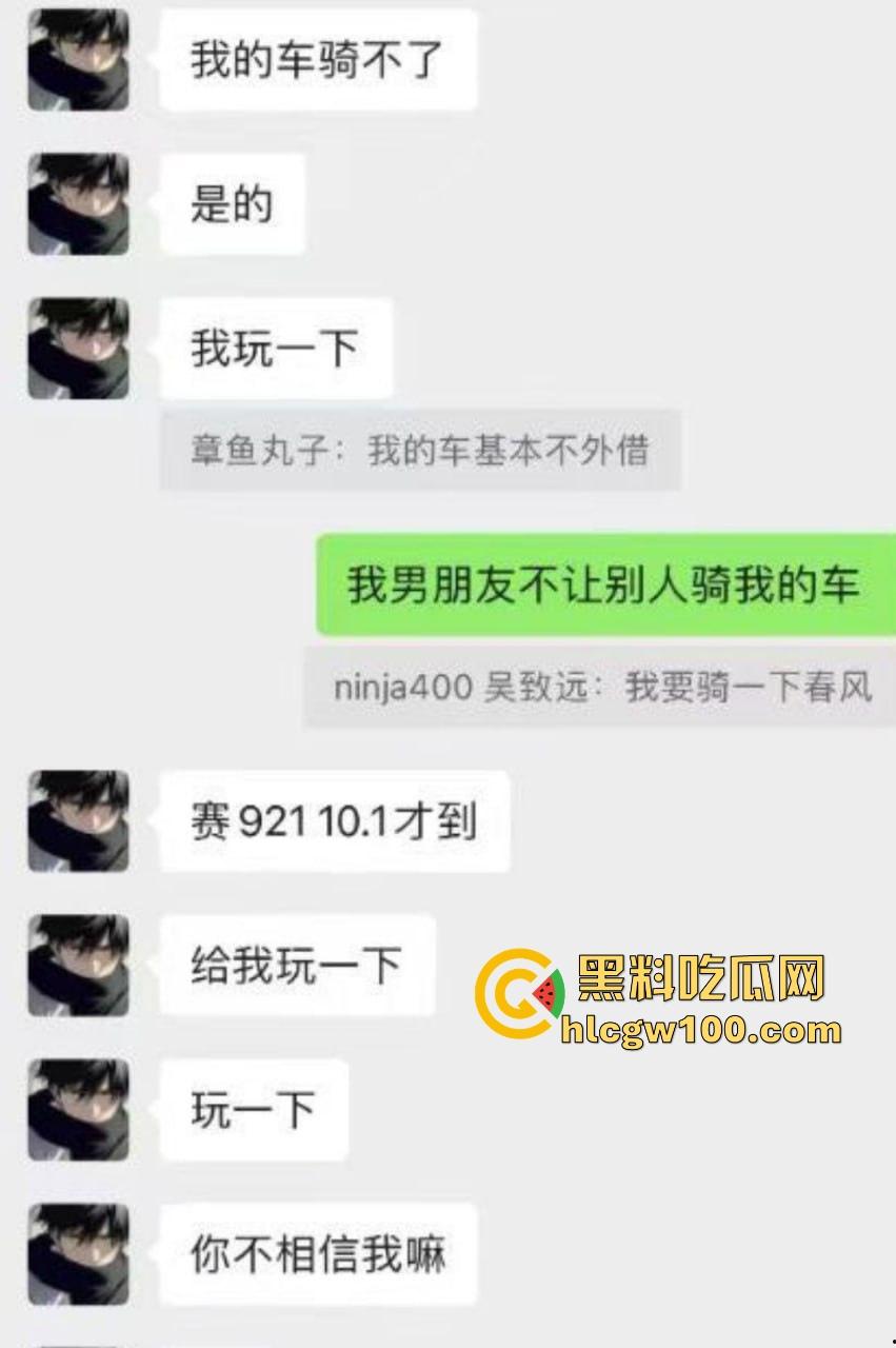 机车圈小白脸【吴致远】被锤翻,软饭吃到女友家里,出轨视频+聊天记录曝光,脚踏N船的骚操作终极拉胯!-5