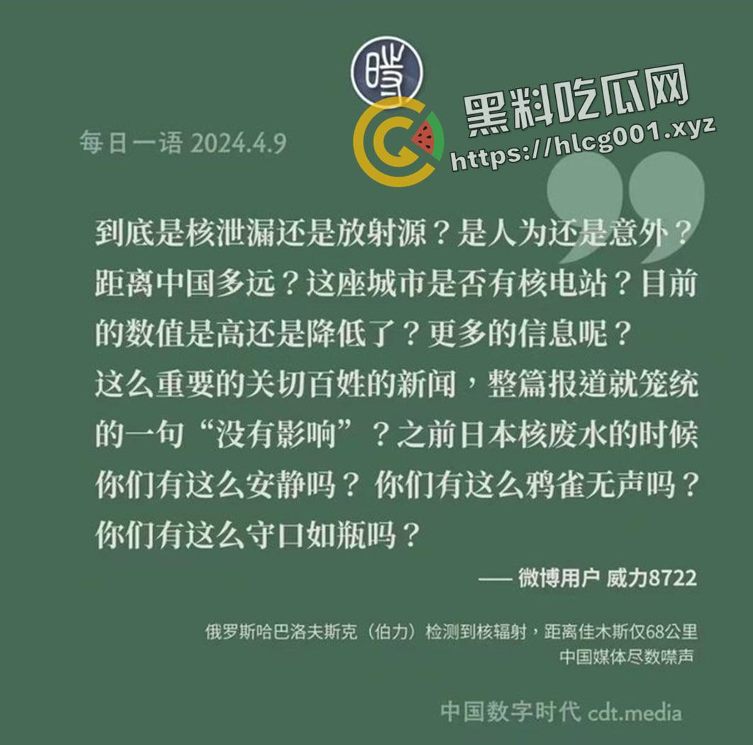 俄罗斯远东高位放射源!黑龙江检测到强核辐射 媒体全部闭口不谈只辟谣 难道是爱的核辐射?-7
