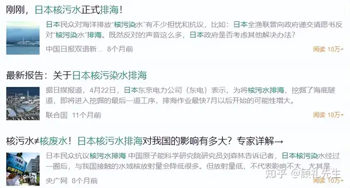 俄罗斯远东高位放射源!黑龙江检测到强核辐射 媒体全部闭口不谈只辟谣 难道是爱的核辐射?-8