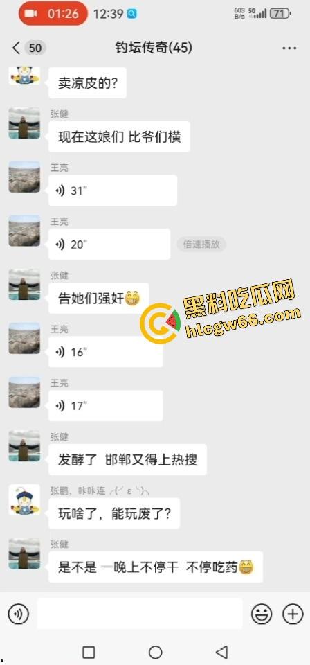 河北邯郸『黑妮儿』凉皮摊不卖凉皮仨老娘们组团开荤,把小伙榨得废了?全城传疯,她本人急忙辟谣!-4