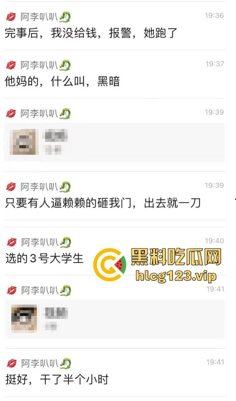 沈阳哥们嫖娼白嫖还威胁妹子!小刀在手,报警吓唬,草得全套不含糊,事后白嫖得手!-1