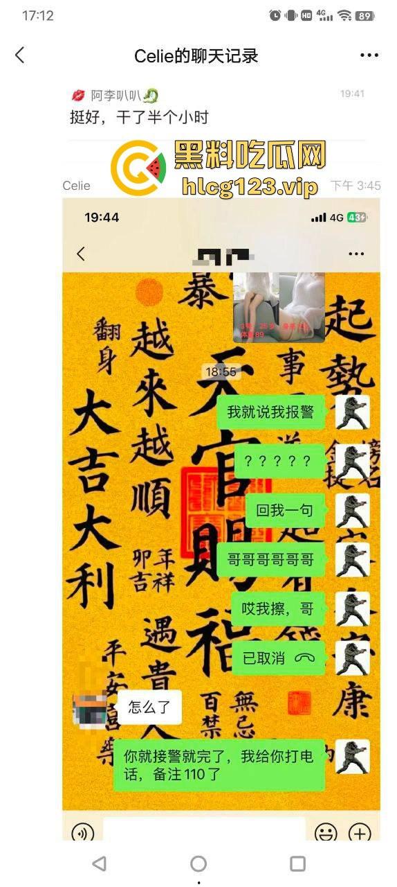 沈阳哥们嫖娼白嫖还威胁妹子!小刀在手,报警吓唬,草得全套不含糊,事后白嫖得手!-2