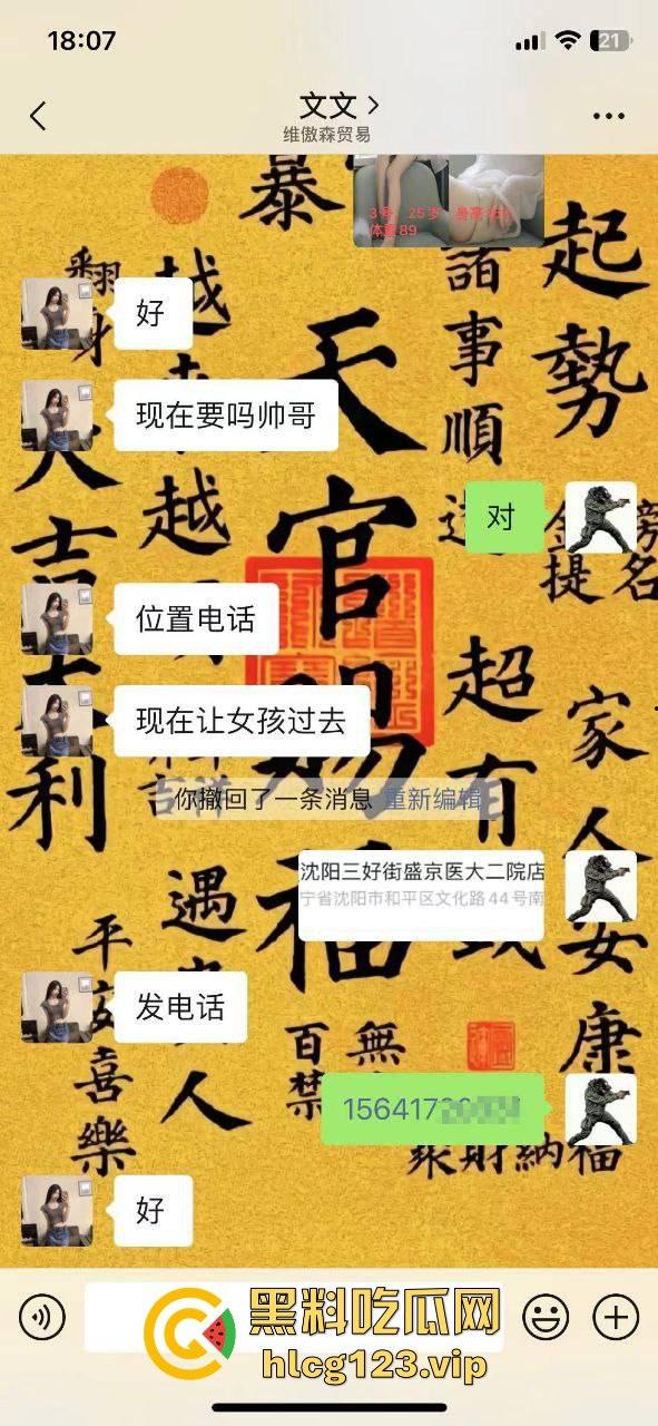 沈阳哥们嫖娼白嫖还威胁妹子!小刀在手,报警吓唬,草得全套不含糊,事后白嫖得手!-3