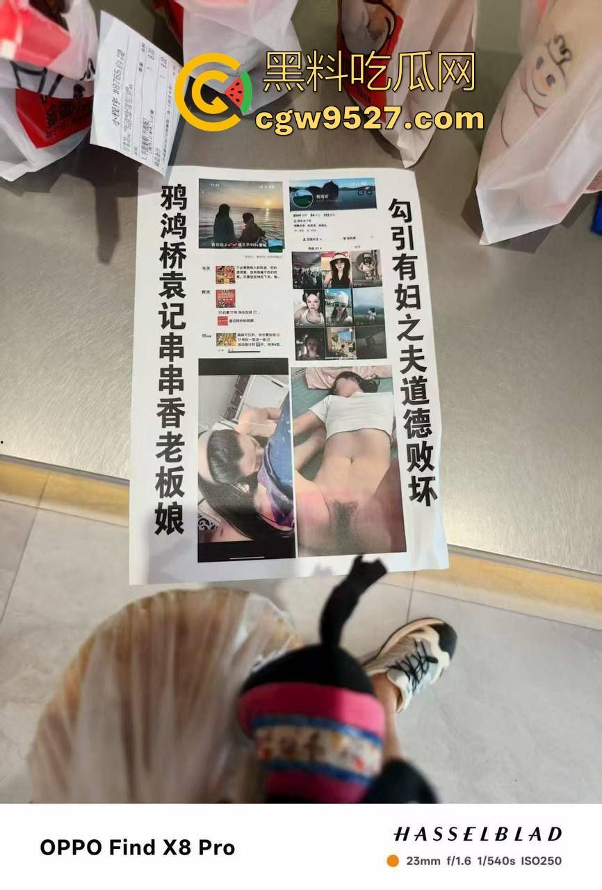 抖音热搜!唐山鸦鸿桥袁记串串香出轨事件曝光,老板娘出轨有妇之夫,被贴大字报全城派送,脸逼看得清清楚楚!-2