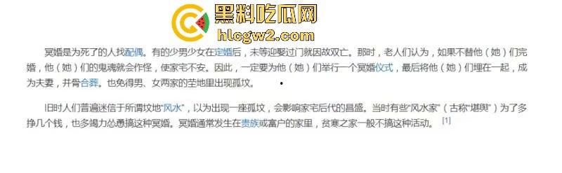 逆天风俗冥婚现场流出!女子哭嫁仪式骇人听闻,现实比影视剧更离奇,看得人发毛!-1
