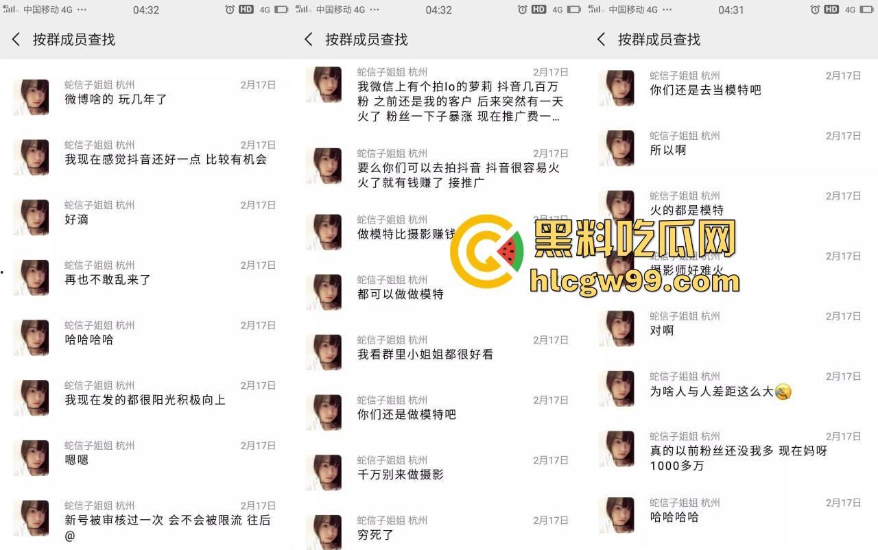 【蛇信子姐姐】抖音上岸变正经主播?当年骚母狗福利视频重现江湖,洗白被开盒爆料!-1