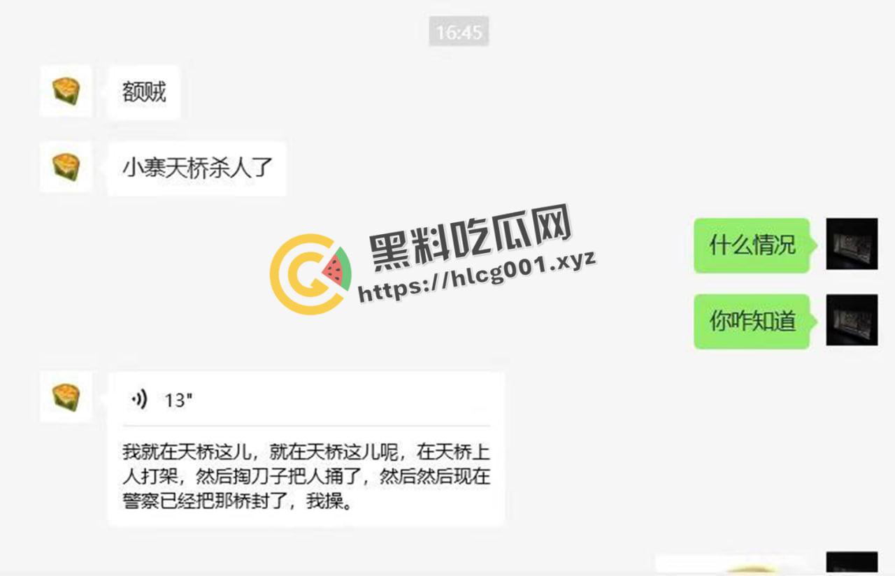 陕西西安小寨天桥情杀 少年捅死25岁小三 遍地是血 这就是年轻人的含金量-1