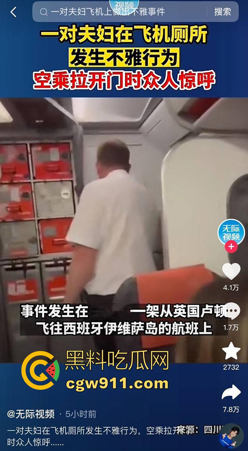 飞机厕所门高空性爱,老外情侣厕所激战,门户大开当众做爱,被拍下后在抖音被疯传,女主身材也太赞了!-1