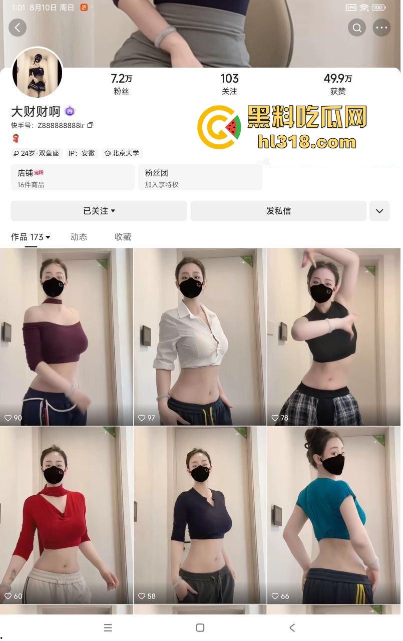 快手微胖网红【大财财啊】福利裸舞视频曝光,骚浪贱货的代名词,豪乳狂抖自慰插穴,淫劲儿爆棚!-1