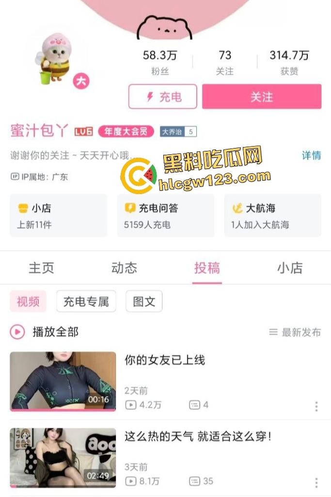 B站巨乳58万粉丝【蜜汁包丫】竟Cosplay小萝莉用大鸡巴自慰,黑丝撕烂狂撸逼眼!-1