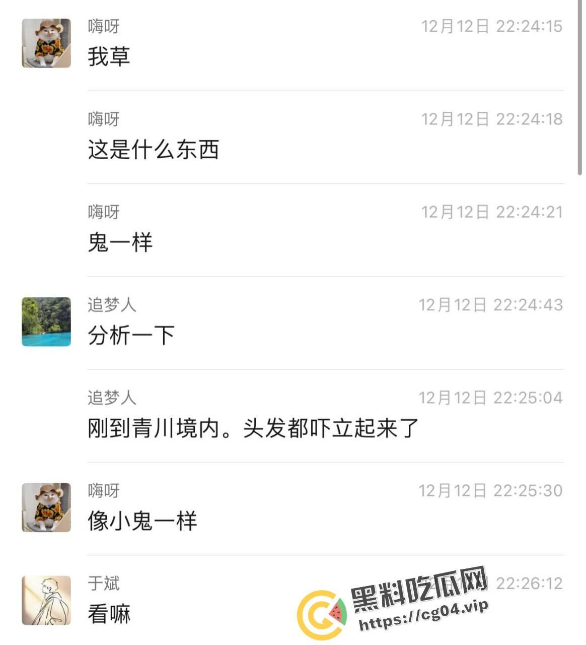 细思极恐!青川高速路上突显不明物体 疑似不干净的东西 让人后背发凉-1