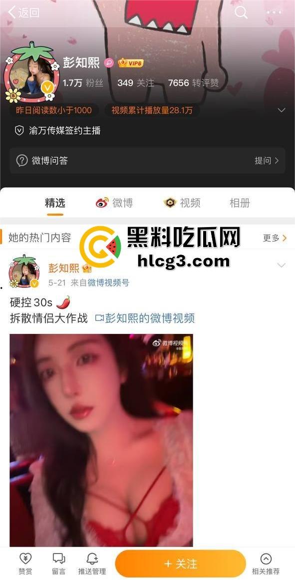 抖音微博网红「彭知熙」KTV聚会被两男生现场吸奶!装纯的背后竟然是福利姬,揭开网红的真实面目!-2