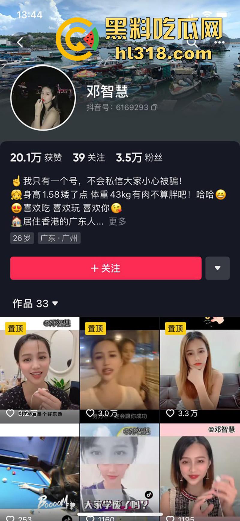 抖音少妇小网红【邓智慧】,喝多了趁酒劲和姐夫乱伦,还自拍视频勾引金主,结果私拍视频遭流出!-1