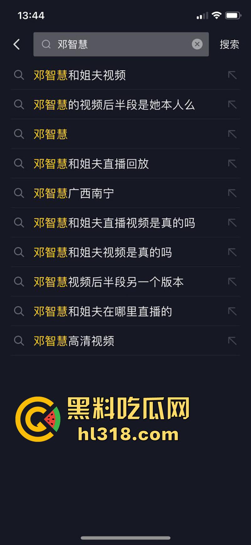 抖音少妇小网红【邓智慧】,喝多了趁酒劲和姐夫乱伦,还自拍视频勾引金主,结果私拍视频遭流出!-2