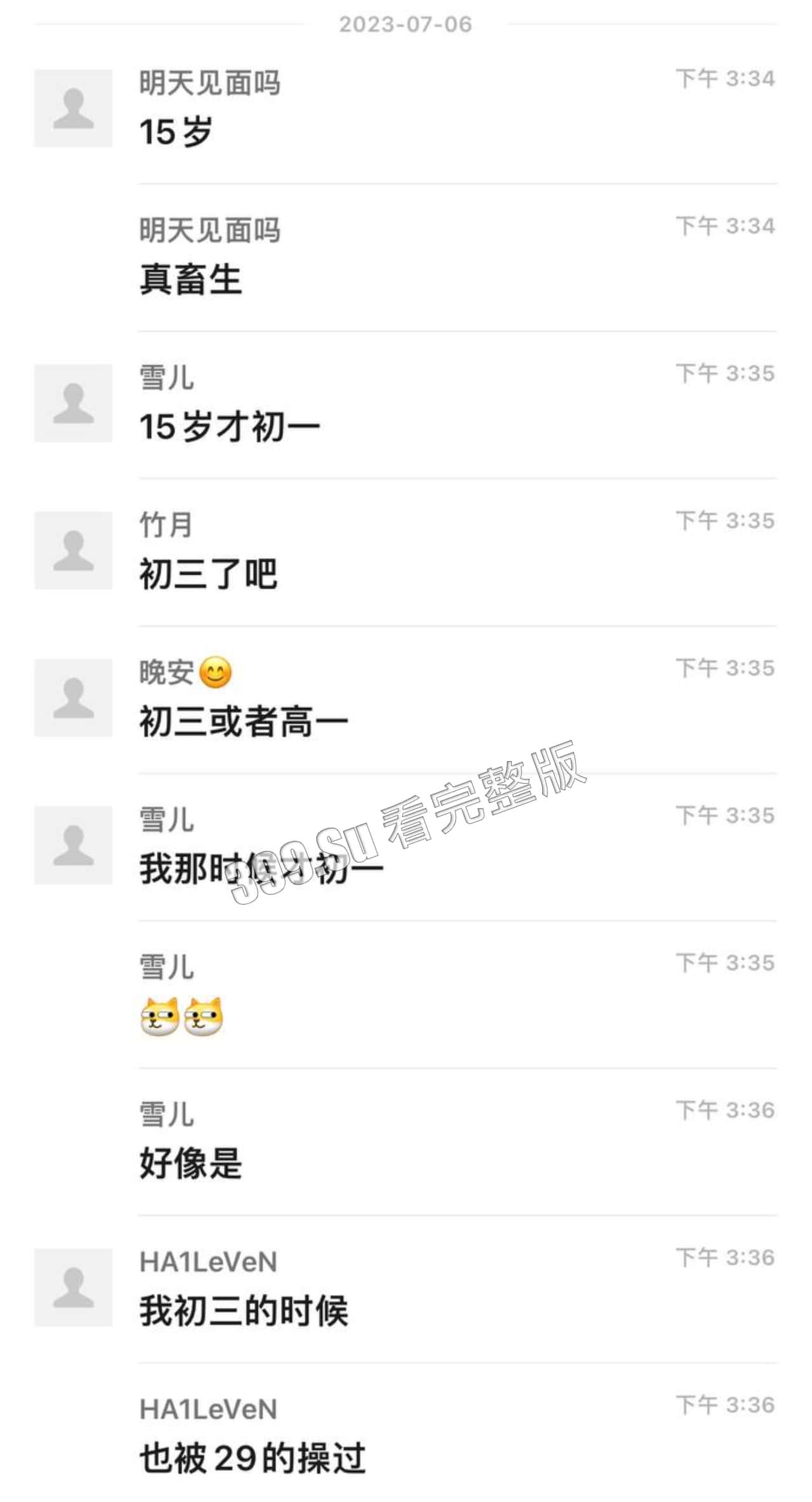 29 岁禽兽带初三妹子车震!被女生家长发现后暴打 生死不知 警察来了都不敢管!车震视频曝光-1