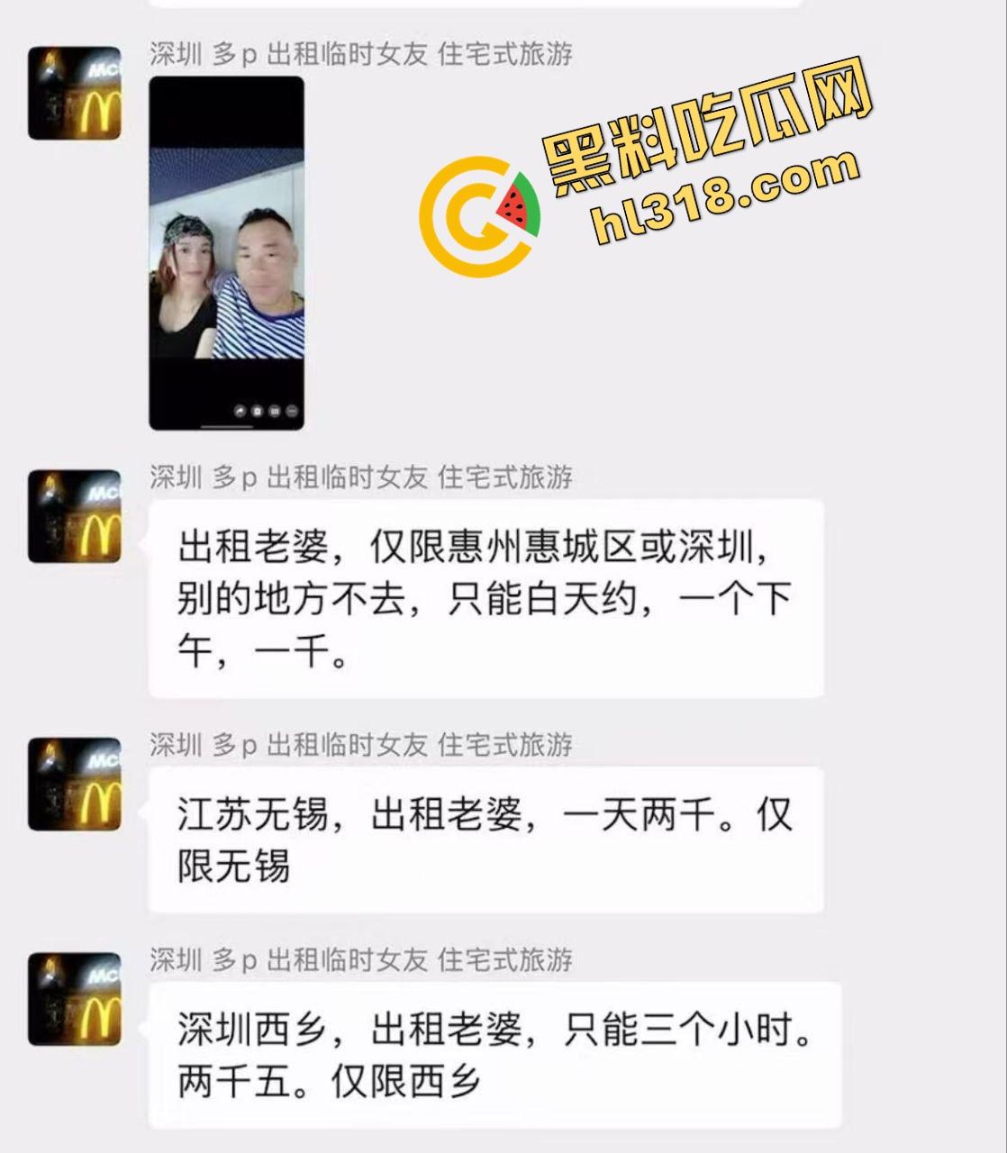 深圳全能业务哥住宅式租妻旅游火到全国,绿帽男亲定价出租老婆,内射人妻多P吃喝玩乐可包月可临时!-3