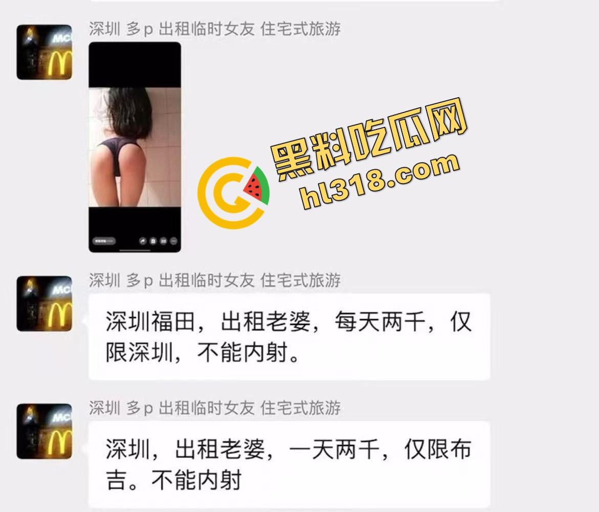 深圳全能业务哥住宅式租妻旅游火到全国,绿帽男亲定价出租老婆,内射人妻多P吃喝玩乐可包月可临时!-6