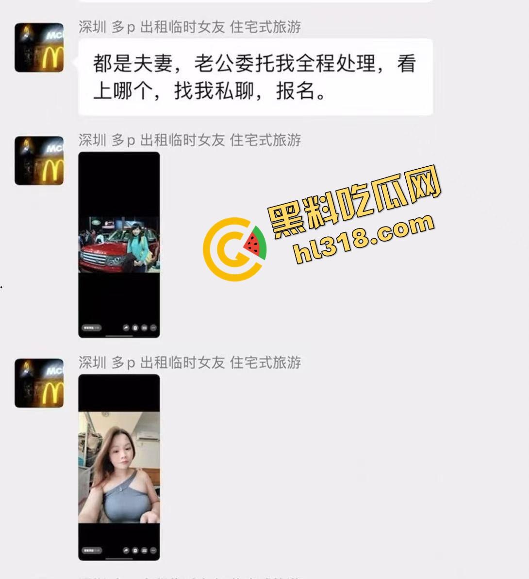 深圳全能业务哥住宅式租妻旅游火到全国,绿帽男亲定价出租老婆,内射人妻多P吃喝玩乐可包月可临时!-8