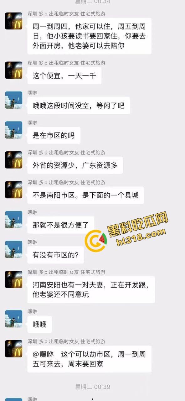 深圳全能业务哥住宅式租妻旅游火到全国,绿帽男亲定价出租老婆,内射人妻多P吃喝玩乐可包月可临时!-10