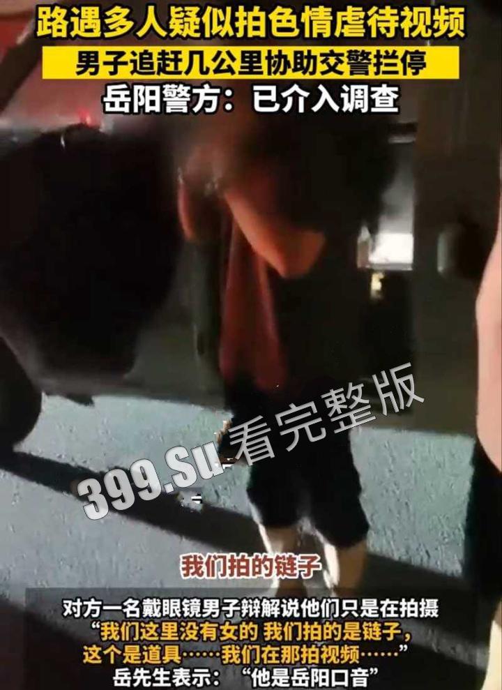 湖南岳阳高速事件 女子跪地脱光带狗链拍摄 SM 视频!路人狂追几里协助交警拦截 独家 SM 视频曝光!-1