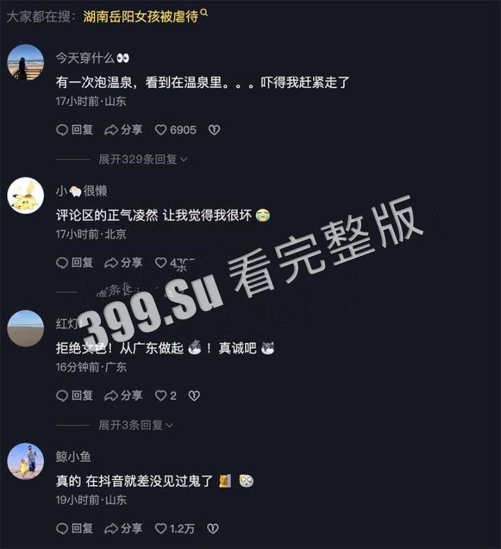 湖南岳阳高速事件 女子跪地脱光带狗链拍摄 SM 视频!路人狂追几里协助交警拦截 独家 SM 视频曝光!-4