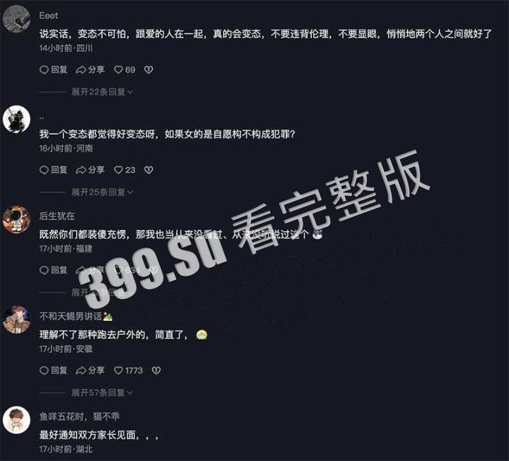 湖南岳阳高速事件 女子跪地脱光带狗链拍摄 SM 视频!路人狂追几里协助交警拦截 独家 SM 视频曝光!-5