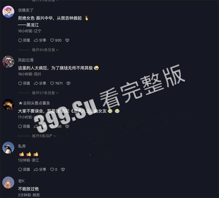 湖南岳阳高速事件 女子跪地脱光带狗链拍摄 SM 视频!路人狂追几里协助交警拦截 独家 SM 视频曝光!-6