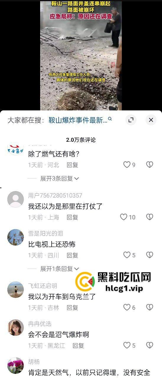 辽宁鞍山 一段公路突发爆炸!井盖崩飞 堪比战场 不知道的还以为打过来了!-2