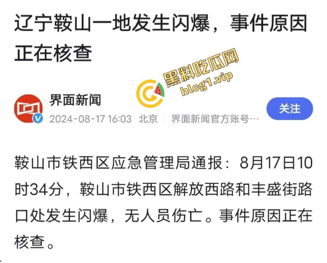 辽宁鞍山 一段公路突发爆炸!井盖崩飞 堪比战场 不知道的还以为打过来了!-4