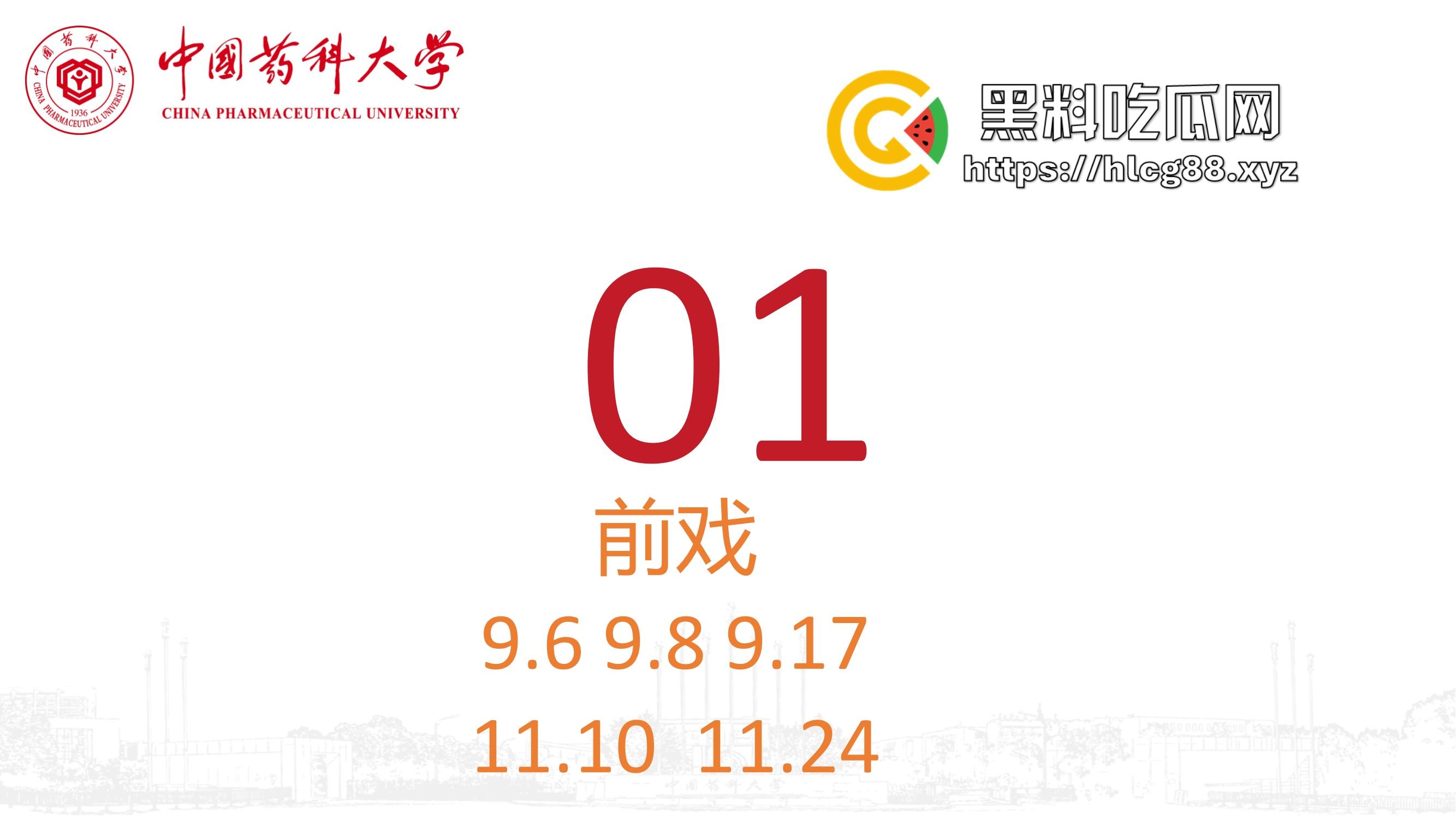 中国药科大学2024-2025第一学期学术性骚扰大瓜!19岁学生妹被恶师坑惨,清纯脑子撞上人渣导师!-8