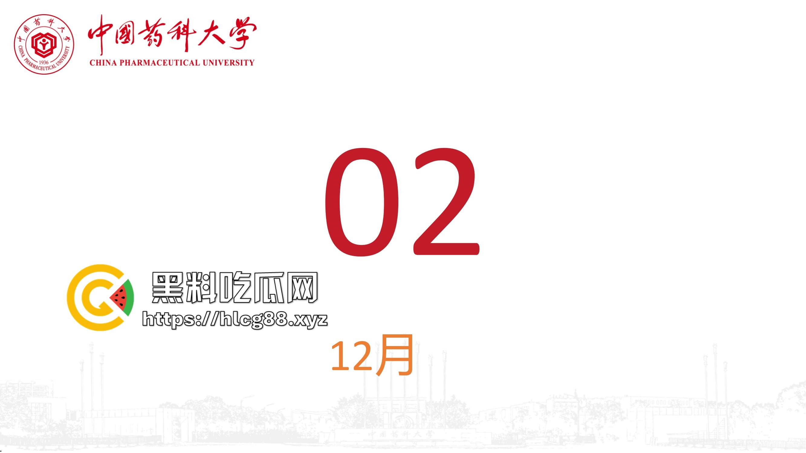 中国药科大学2024-2025第一学期学术性骚扰大瓜!19岁学生妹被恶师坑惨,清纯脑子撞上人渣导师!-12