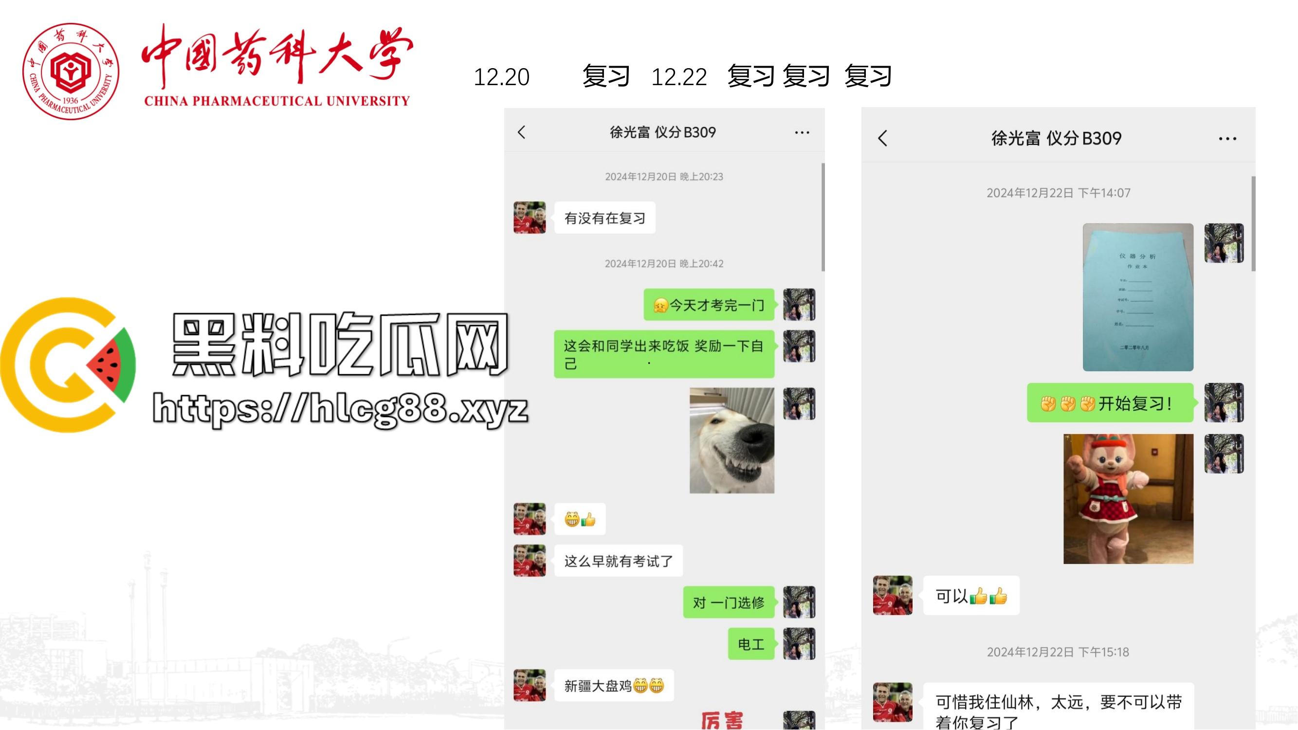 中国药科大学2024-2025第一学期学术性骚扰大瓜!19岁学生妹被恶师坑惨,清纯脑子撞上人渣导师!-19