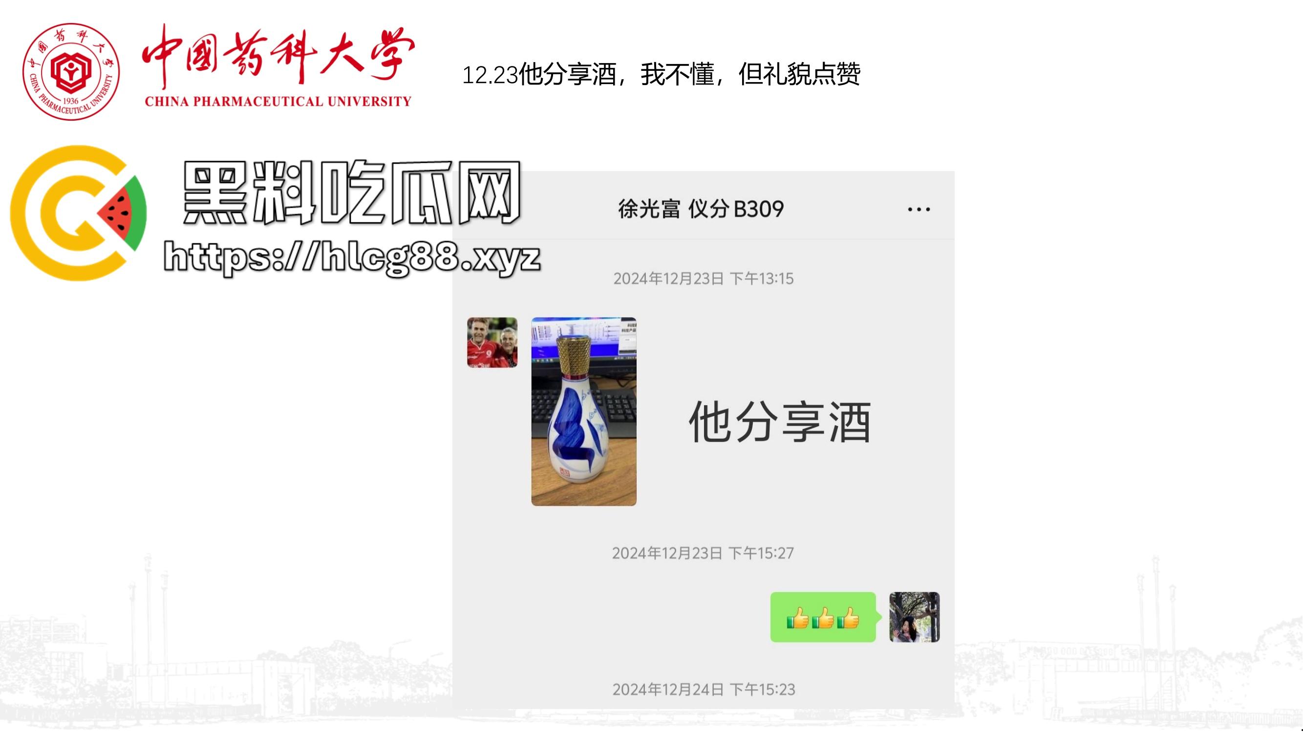 中国药科大学2024-2025第一学期学术性骚扰大瓜!19岁学生妹被恶师坑惨,清纯脑子撞上人渣导师!-20