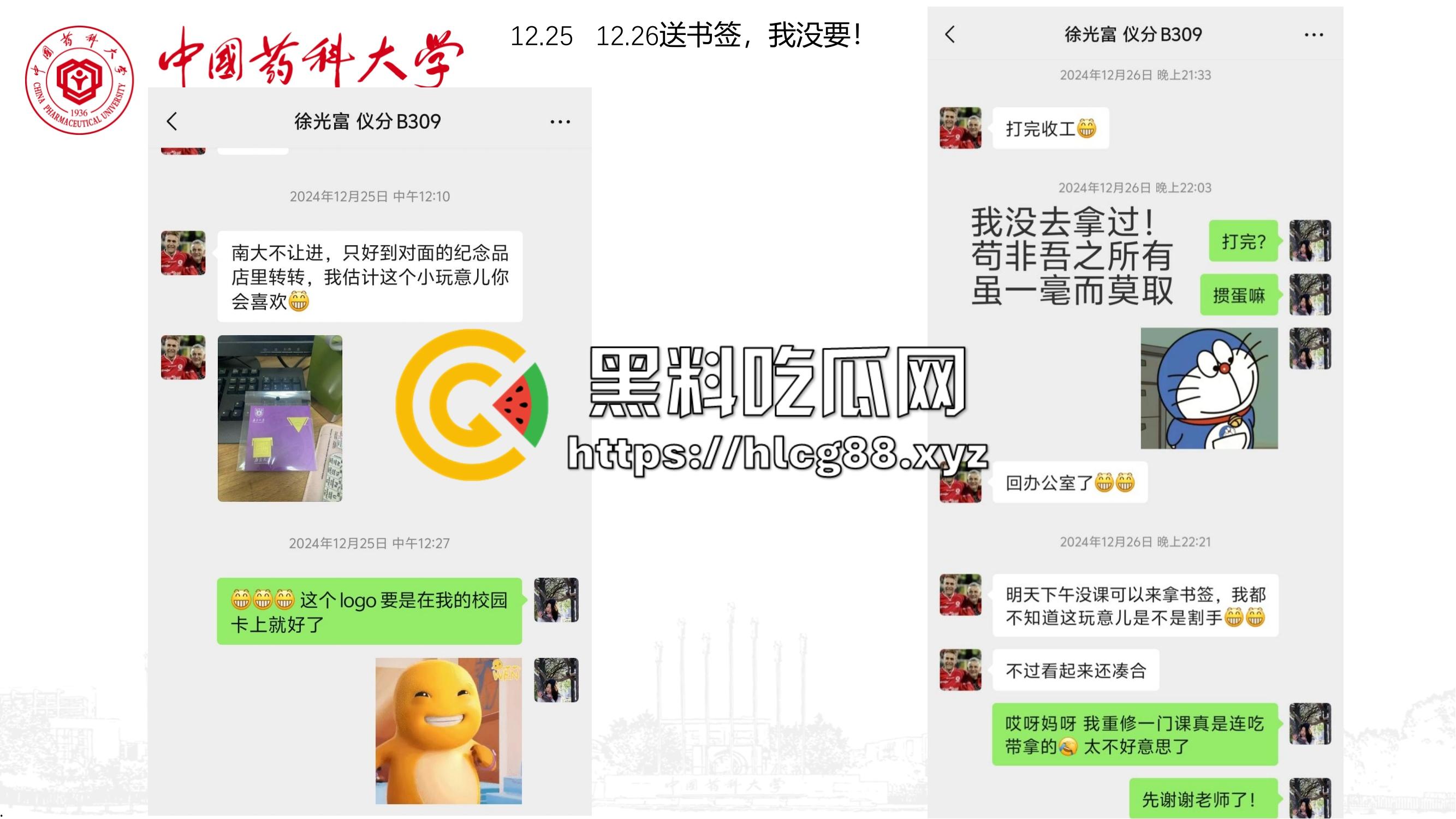 中国药科大学2024-2025第一学期学术性骚扰大瓜!19岁学生妹被恶师坑惨,清纯脑子撞上人渣导师!-21